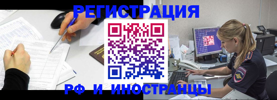 временная регистрация госуслуги в Ейске