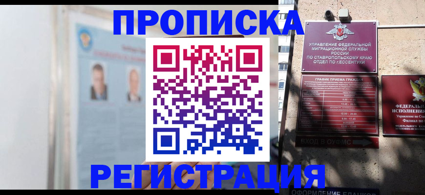 регистрация для дет. сада в Ейске