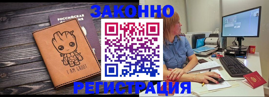 прописка для школы в Ейске
